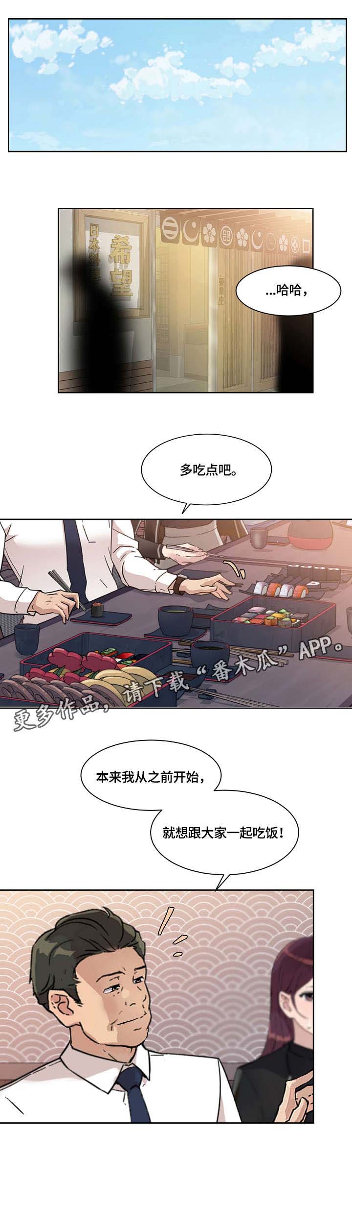 《溢或缺》漫画最新章节第27章：走吧免费下拉式在线观看章节第【6】张图片