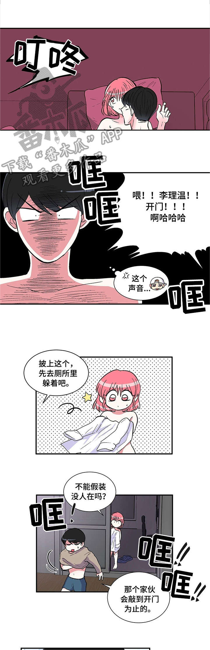 《最最亲爱的你》漫画最新章节第6章：喝醉免费下拉式在线观看章节第【7】张图片