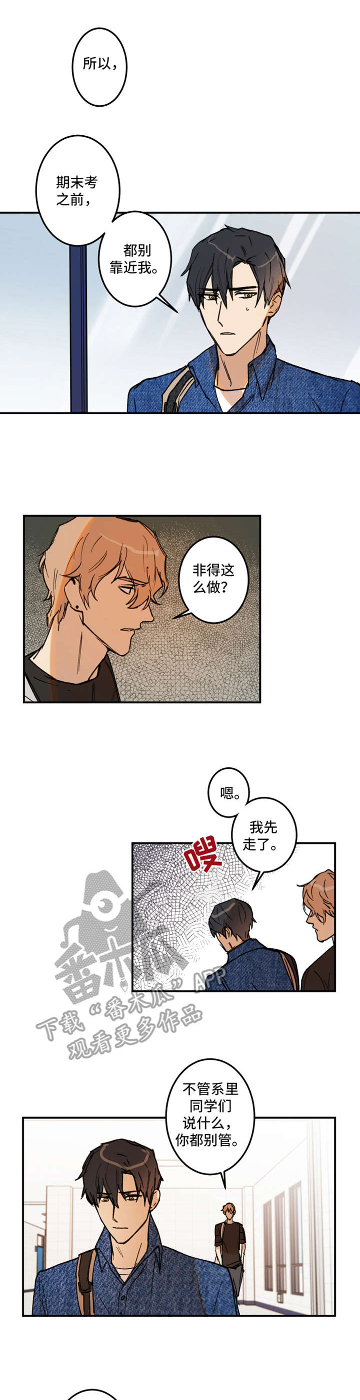 《恶人前辈》漫画最新章节第19章：大雨免费下拉式在线观看章节第【10】张图片