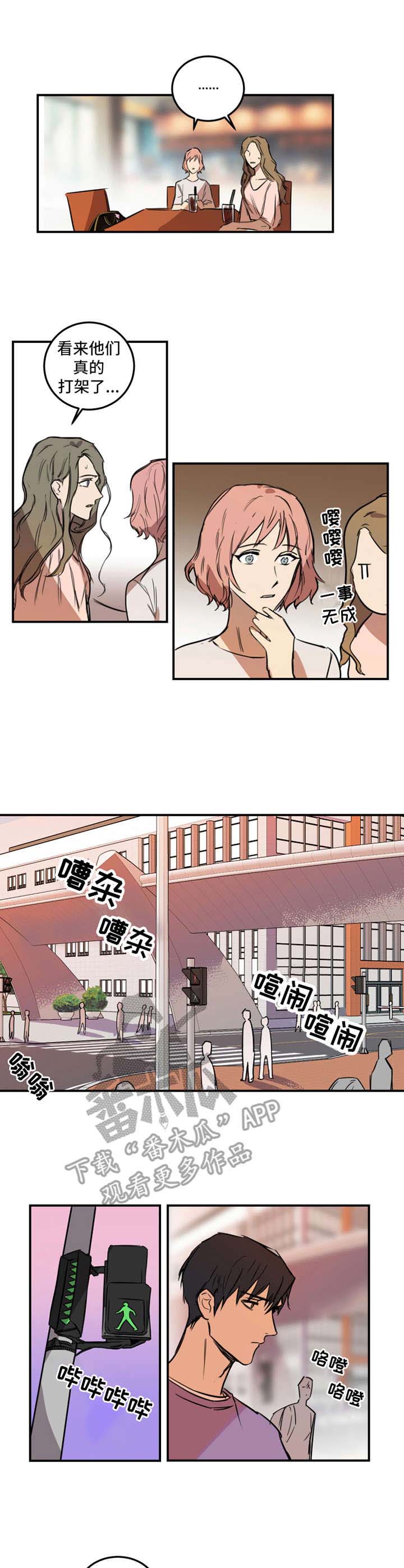 《恶人前辈》漫画最新章节第10章：冲突免费下拉式在线观看章节第【7】张图片