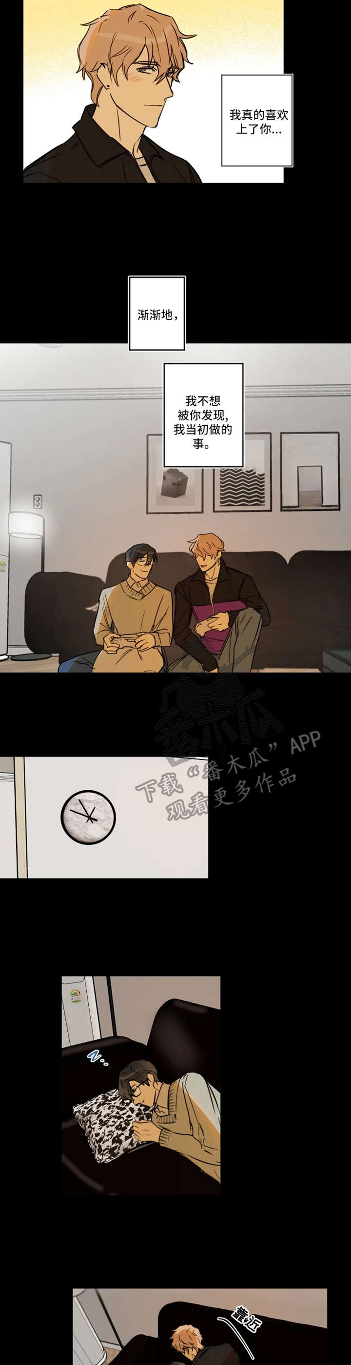 《恶人前辈》漫画最新章节第25章：缘由免费下拉式在线观看章节第【4】张图片