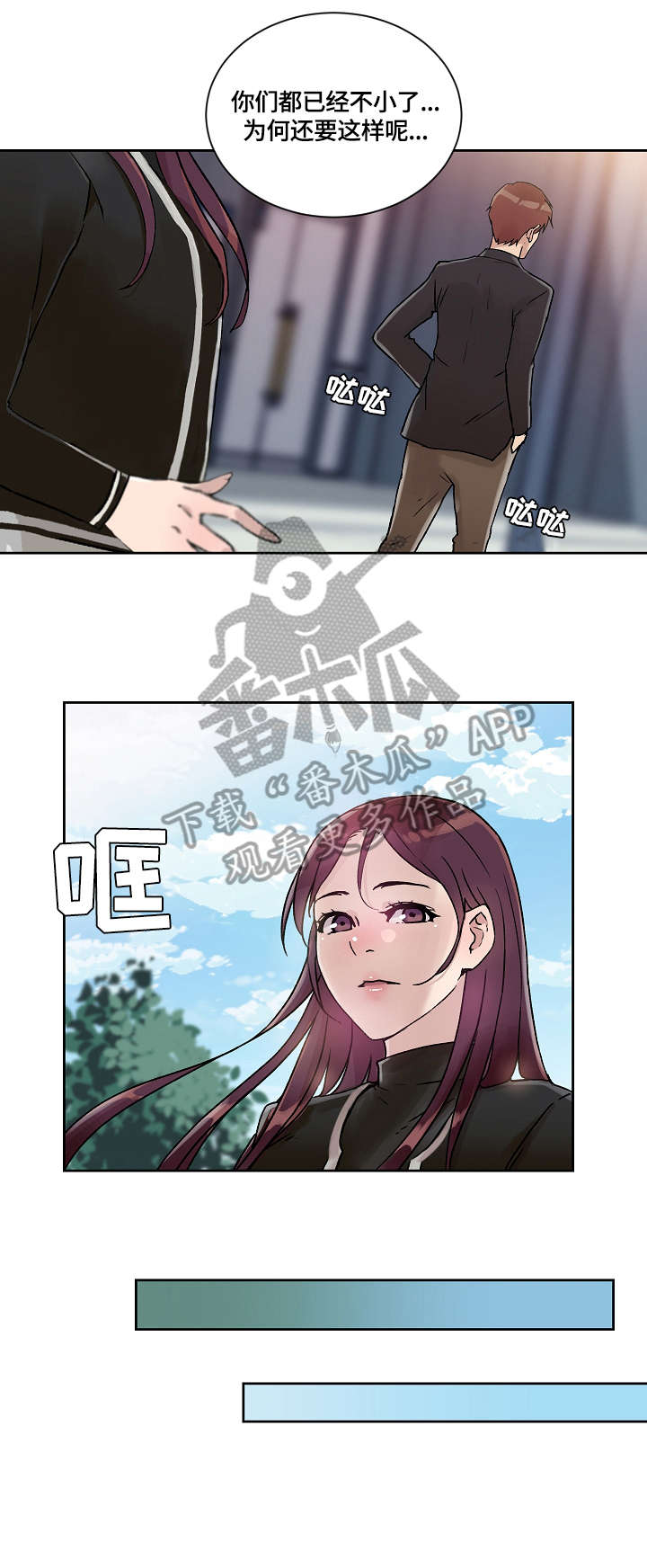 《溢或缺》漫画最新章节第27章：走吧免费下拉式在线观看章节第【7】张图片