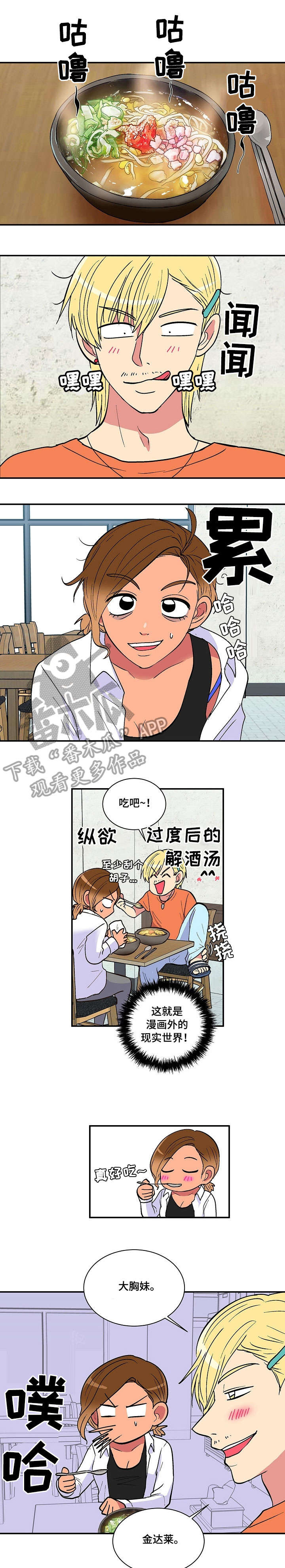 《最最亲爱的你》漫画最新章节第19章：王子免费下拉式在线观看章节第【4】张图片