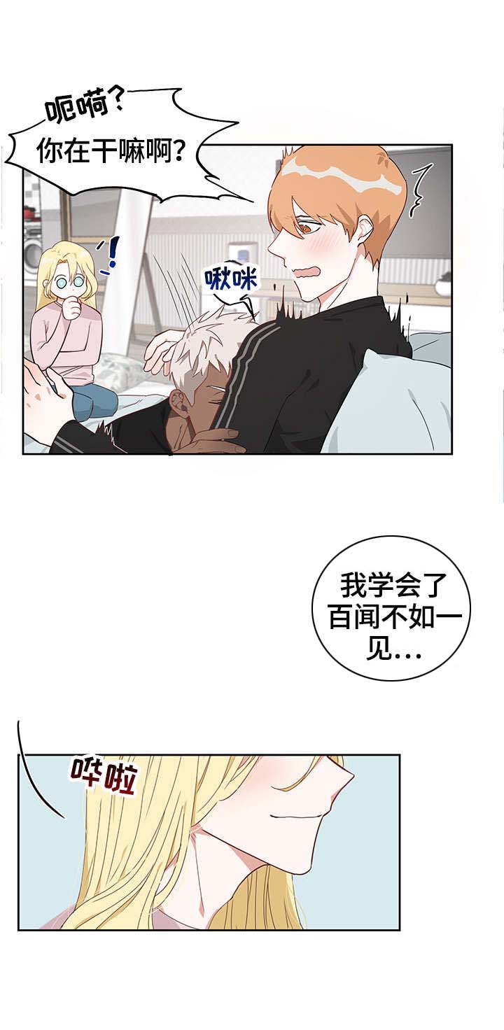 《进击的蜗牛》漫画最新章节第7章：疲惫免费下拉式在线观看章节第【11】张图片