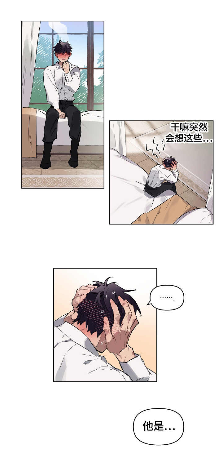 《月光之痕》漫画最新章节第9章：迷茫免费下拉式在线观看章节第【3】张图片