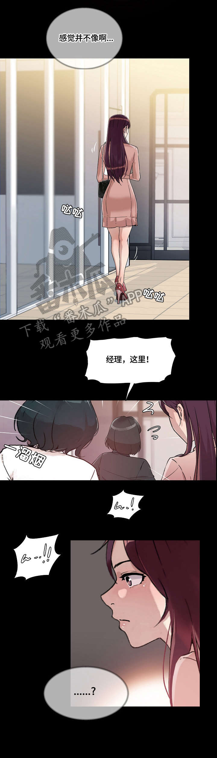 《溢或缺》漫画最新章节第31章：酒吧免费下拉式在线观看章节第【4】张图片