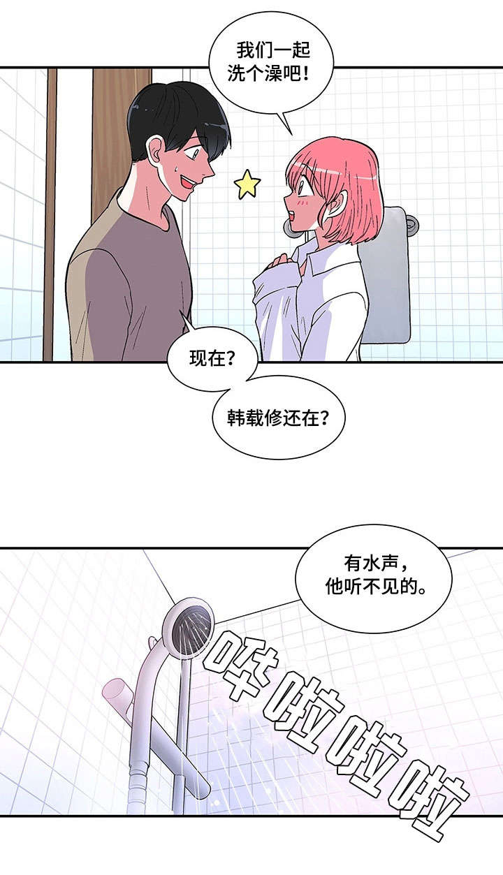 《最最亲爱的你》漫画最新章节第6章：喝醉免费下拉式在线观看章节第【2】张图片