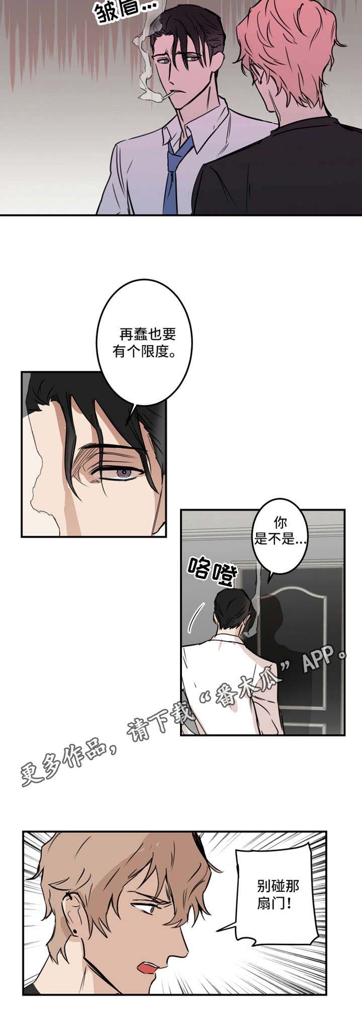 《恶人前辈》漫画最新章节第16章：强势免费下拉式在线观看章节第【6】张图片