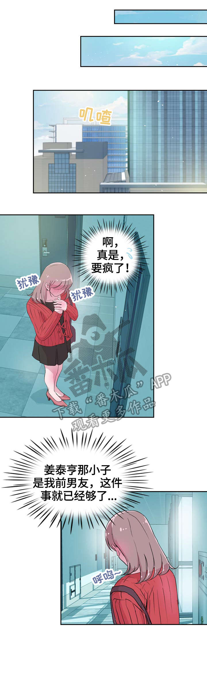 《独有魅力》漫画最新章节第27章：紧张免费下拉式在线观看章节第【7】张图片