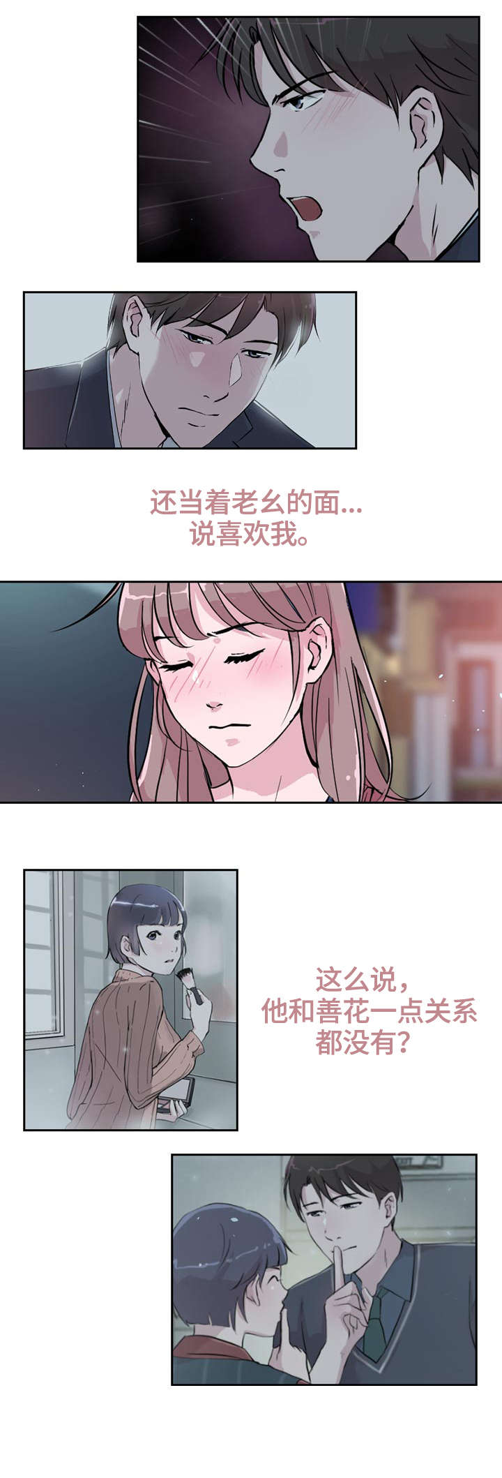 《独有魅力》漫画最新章节第26章：后面免费下拉式在线观看章节第【11】张图片