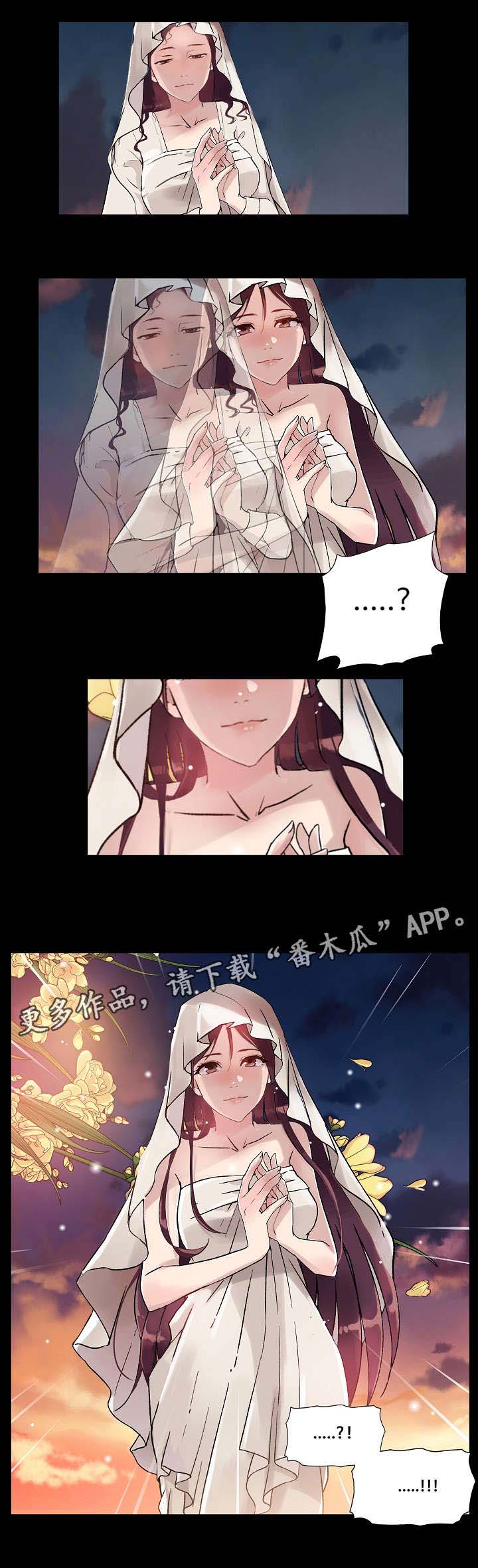 《溢或缺》漫画最新章节第25章：醒醒吧免费下拉式在线观看章节第【6】张图片