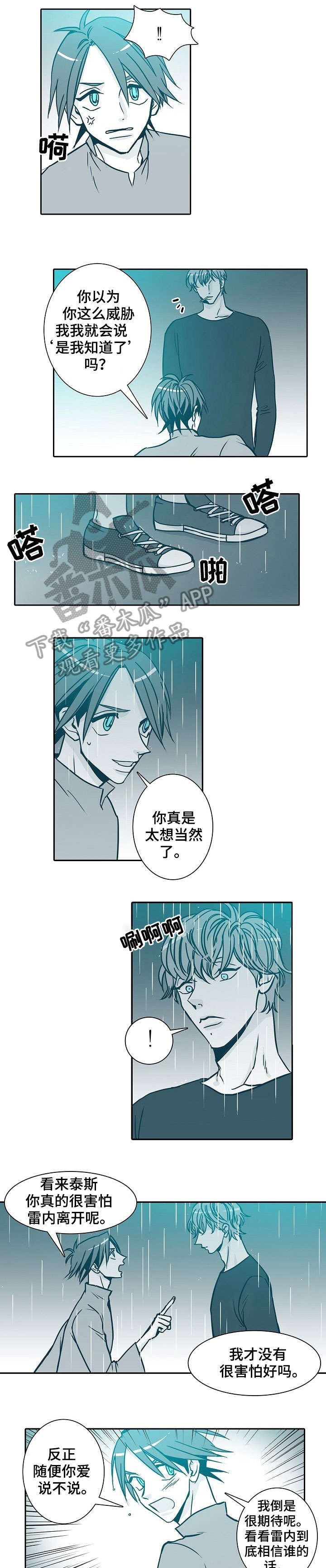 《期限三十天》漫画最新章节第34章：说再见免费下拉式在线观看章节第【5】张图片