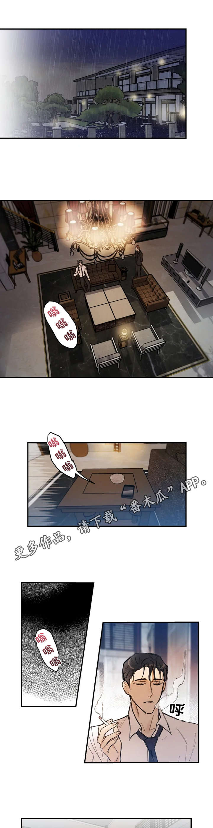 《恶人前辈》漫画最新章节第20章：绑架免费下拉式在线观看章节第【7】张图片