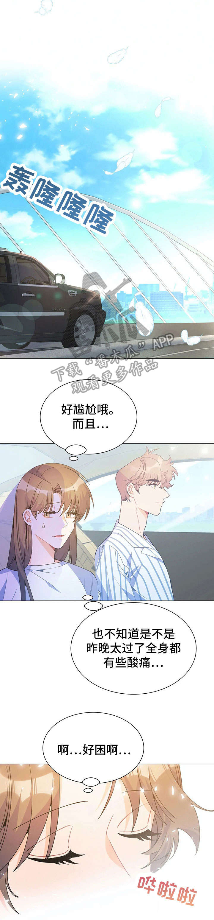 《异国浪漫》漫画最新章节第30章：姑妈免费下拉式在线观看章节第【11】张图片