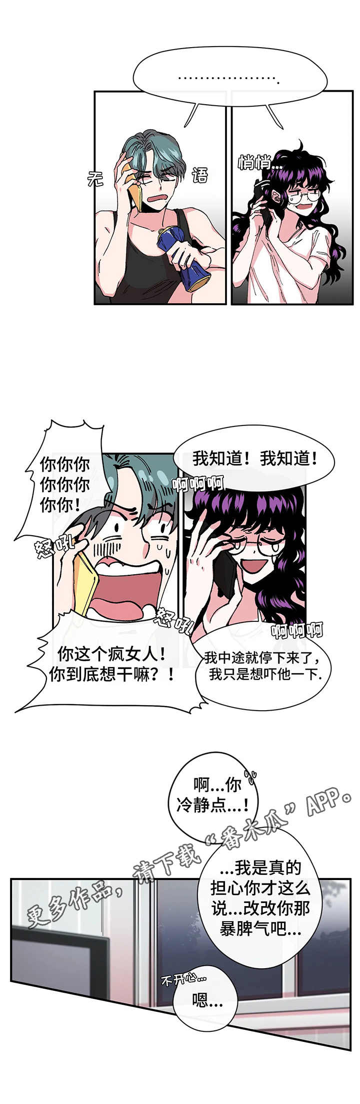 《刺玫瑰》漫画最新章节第13章：影片免费下拉式在线观看章节第【6】张图片