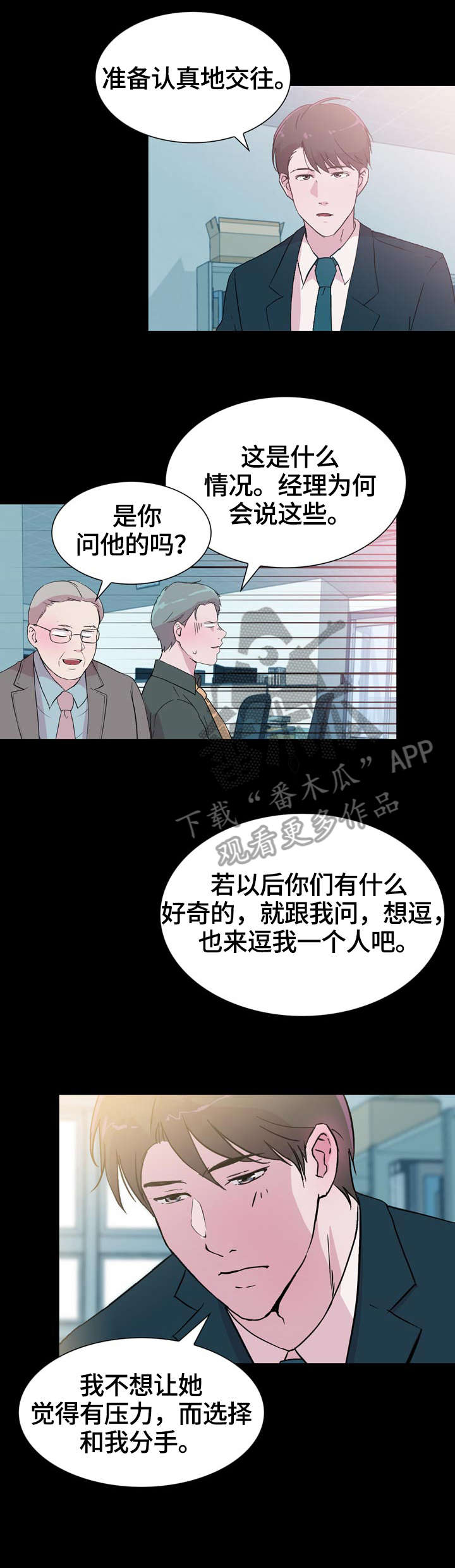 《独有魅力》漫画最新章节第28章：甜蜜免费下拉式在线观看章节第【7】张图片