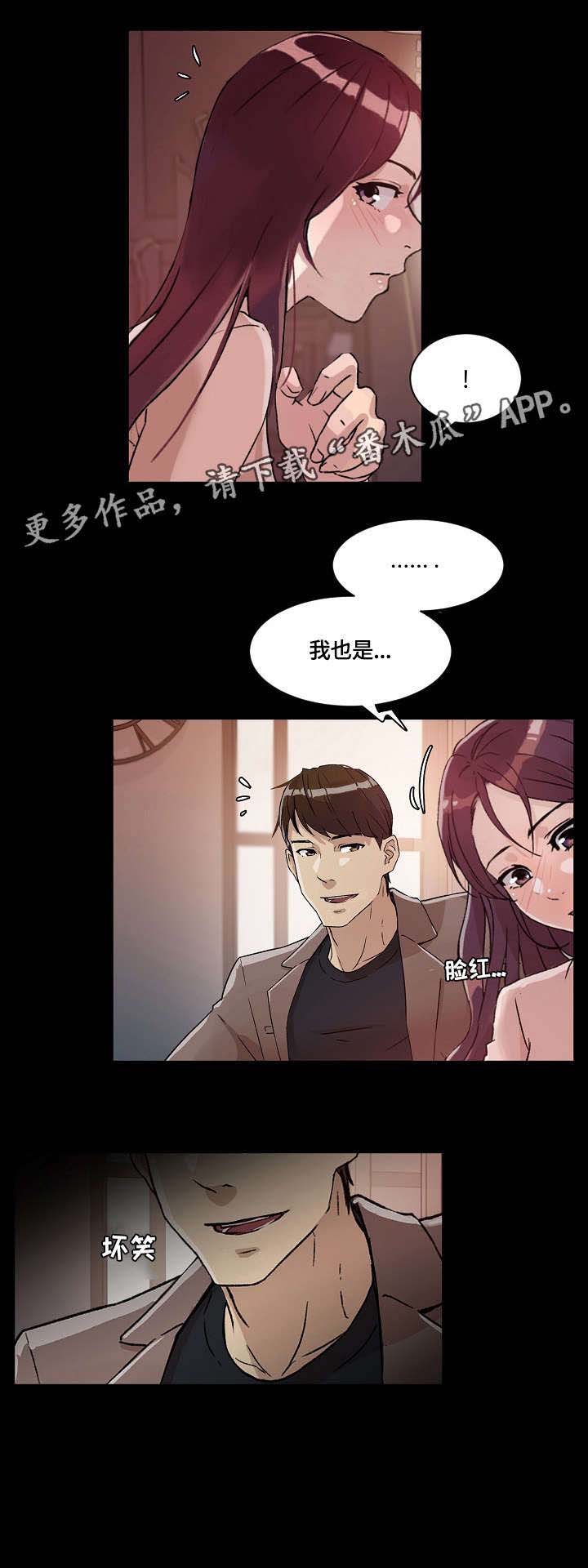 《溢或缺》漫画最新章节第31章：酒吧免费下拉式在线观看章节第【8】张图片