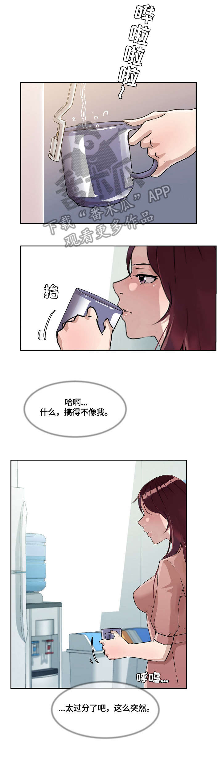 《溢或缺》漫画最新章节第30章：结束免费下拉式在线观看章节第【7】张图片