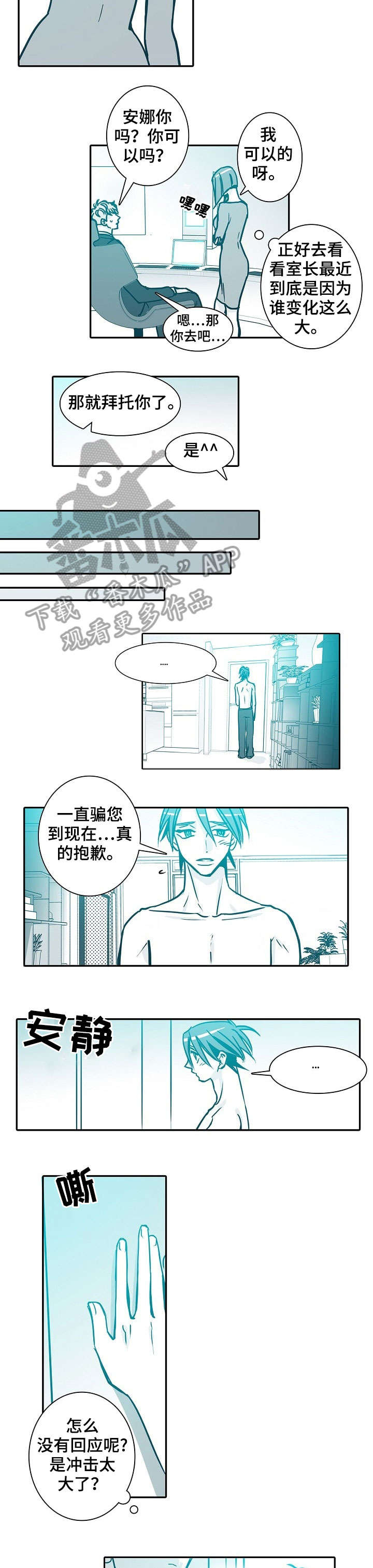 《期限三十天》漫画最新章节第39章：惊喜免费下拉式在线观看章节第【2】张图片