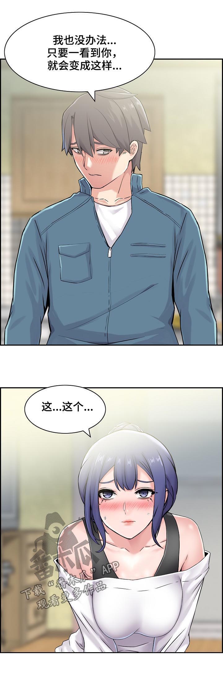 《理想舍友》漫画最新章节第26章：我想试试免费下拉式在线观看章节第【6】张图片