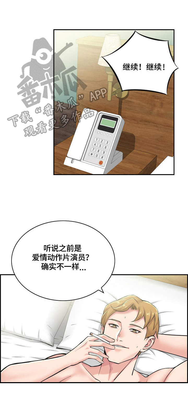 《理想舍友》漫画最新章节第8章：不一样免费下拉式在线观看章节第【5】张图片