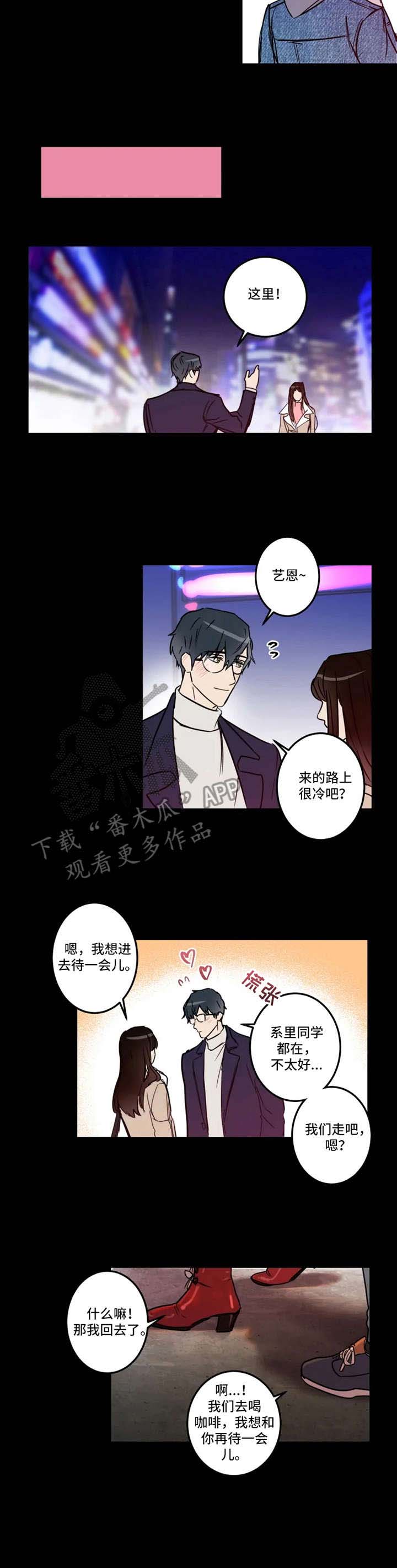 《恶人前辈》漫画最新章节第24章：起因免费下拉式在线观看章节第【1】张图片