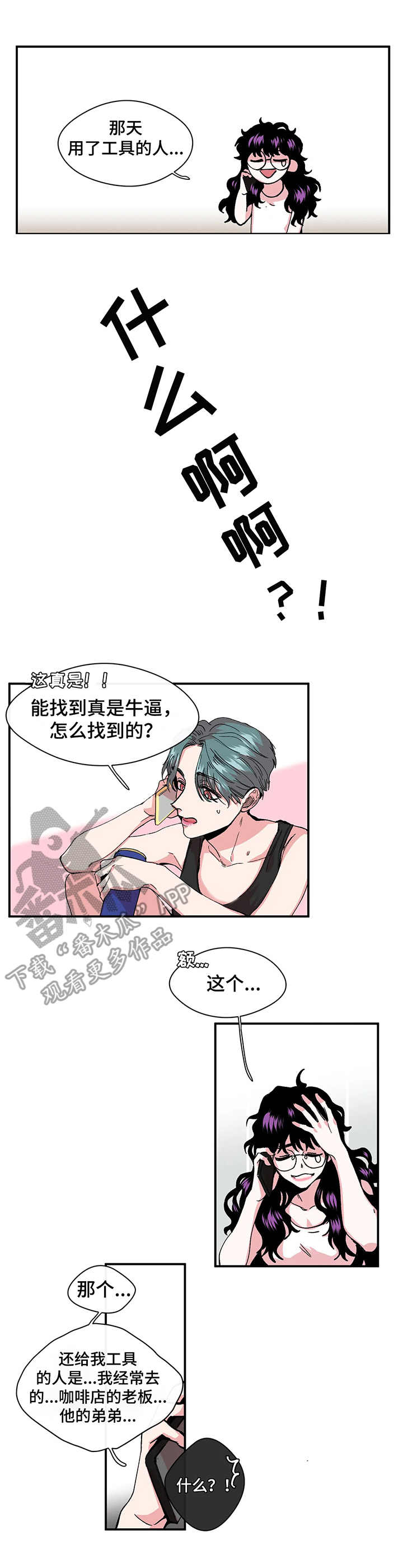 《刺玫瑰》漫画最新章节第13章：影片免费下拉式在线观看章节第【9】张图片