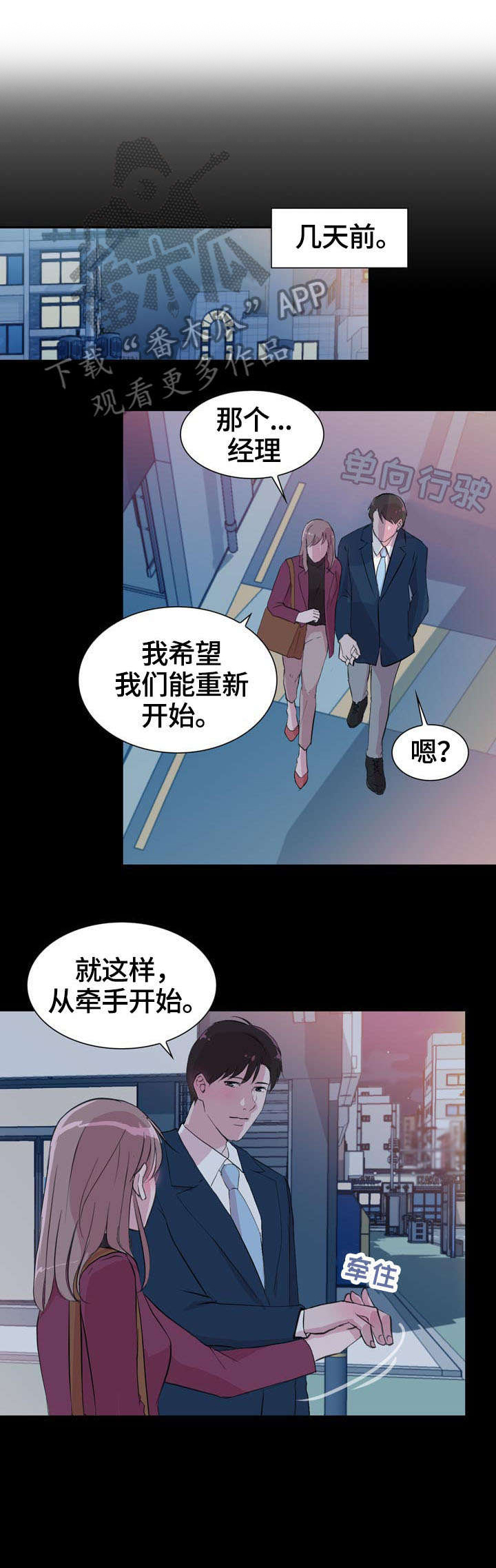 《独有魅力》漫画最新章节第32章：疯了免费下拉式在线观看章节第【6】张图片