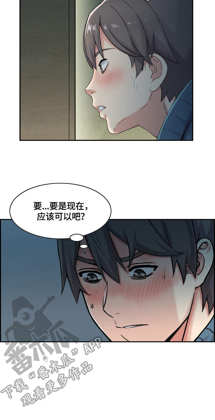 《理想舍友》漫画最新章节第12章：荒唐免费下拉式在线观看章节第【2】张图片