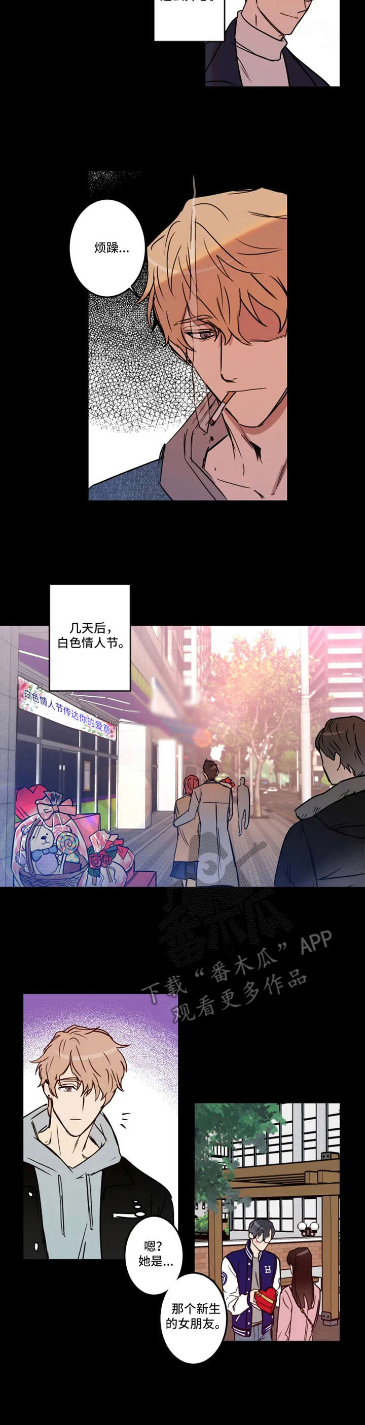 《恶人前辈》漫画最新章节第25章：缘由免费下拉式在线观看章节第【11】张图片