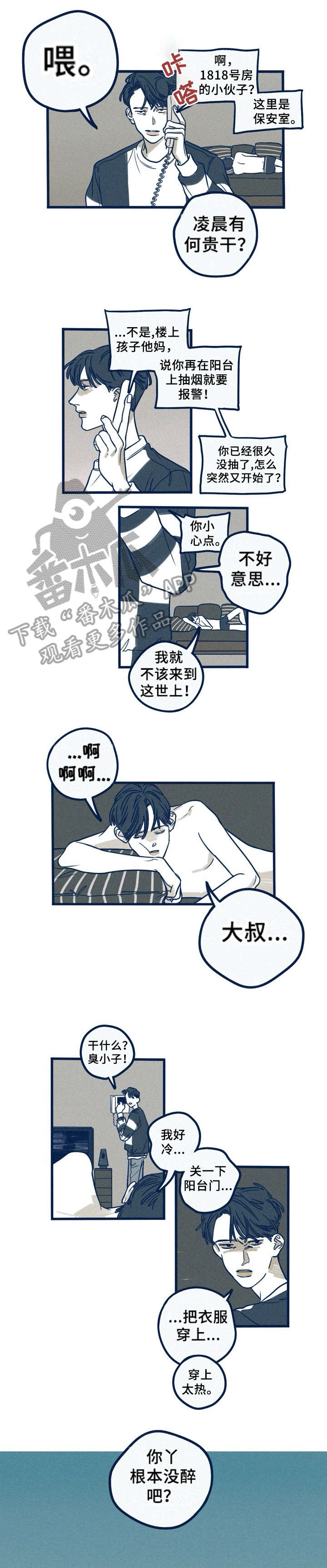 《无从抑制》漫画最新章节第20章：减肥免费下拉式在线观看章节第【3】张图片