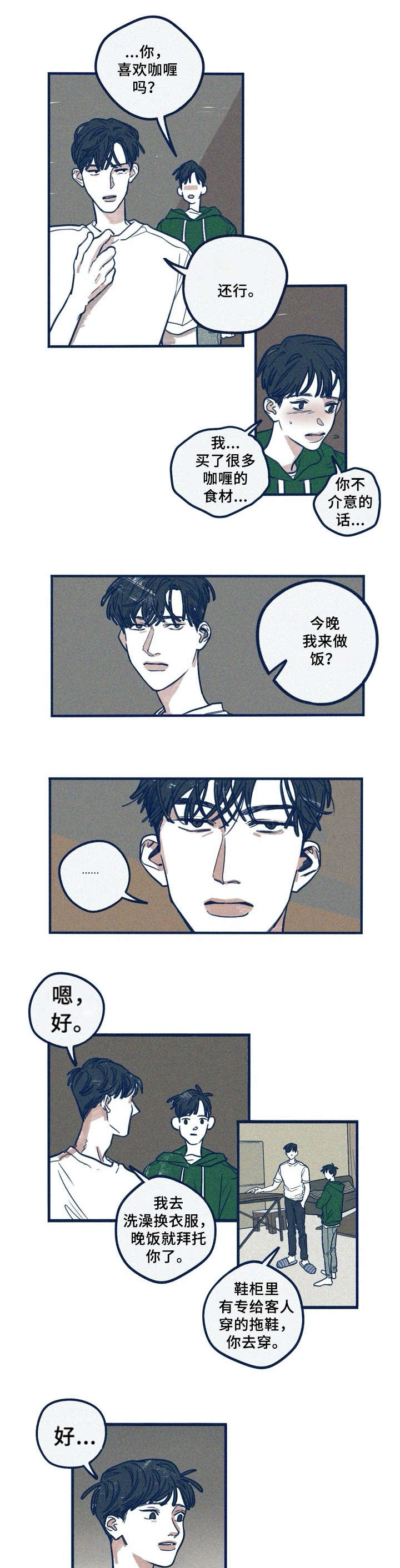 《无从抑制》漫画最新章节第26章：消耗免费下拉式在线观看章节第【5】张图片