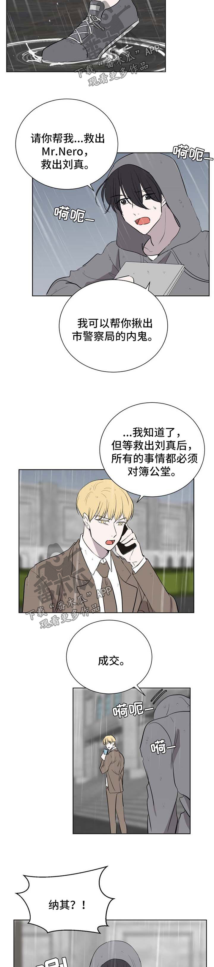 《一触即发》漫画最新章节第45章：抓紧时间免费下拉式在线观看章节第【4】张图片