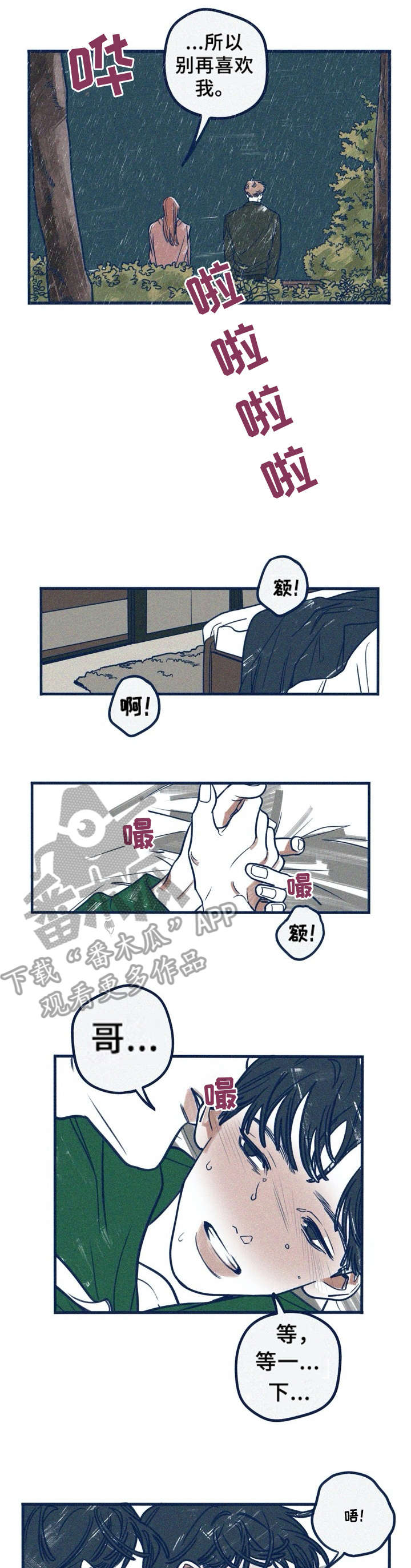 《无从抑制》漫画最新章节第26章：消耗免费下拉式在线观看章节第【8】张图片