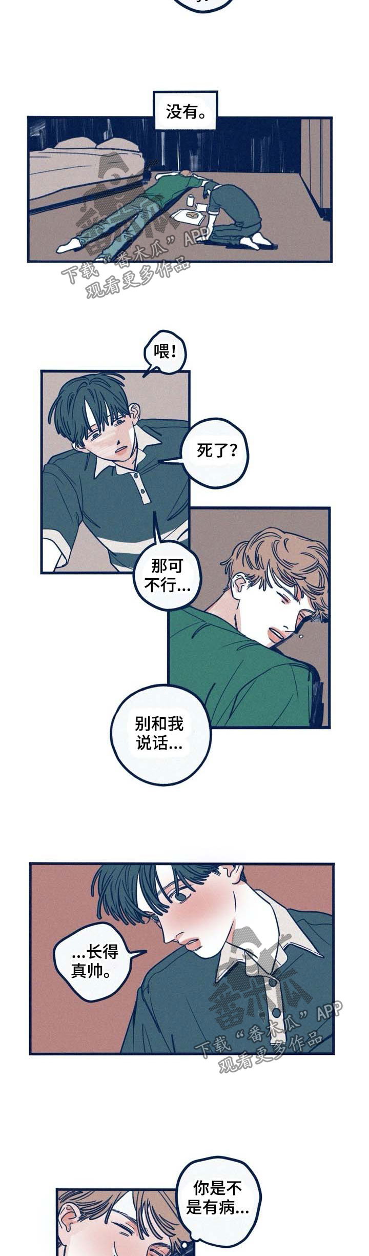 《无从抑制》漫画最新章节第35章：出柜免费下拉式在线观看章节第【9】张图片