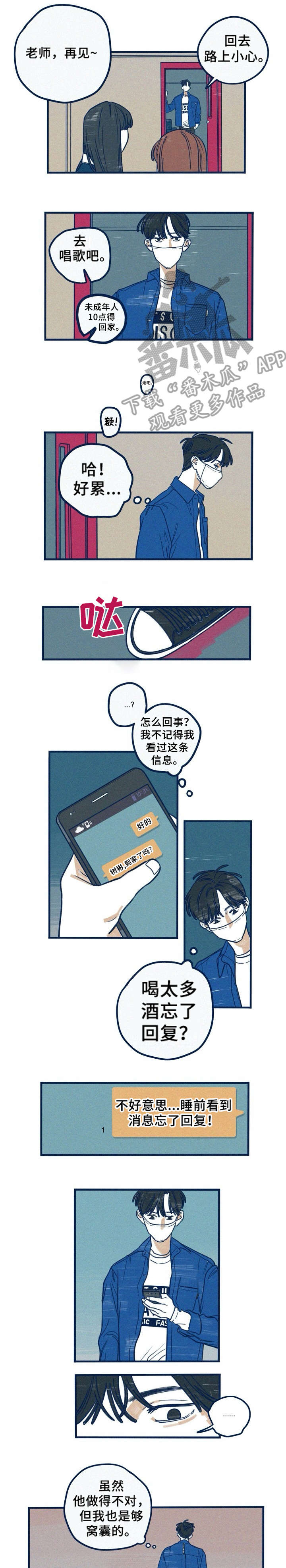 《无从抑制》漫画最新章节第15章：可以吗免费下拉式在线观看章节第【3】张图片