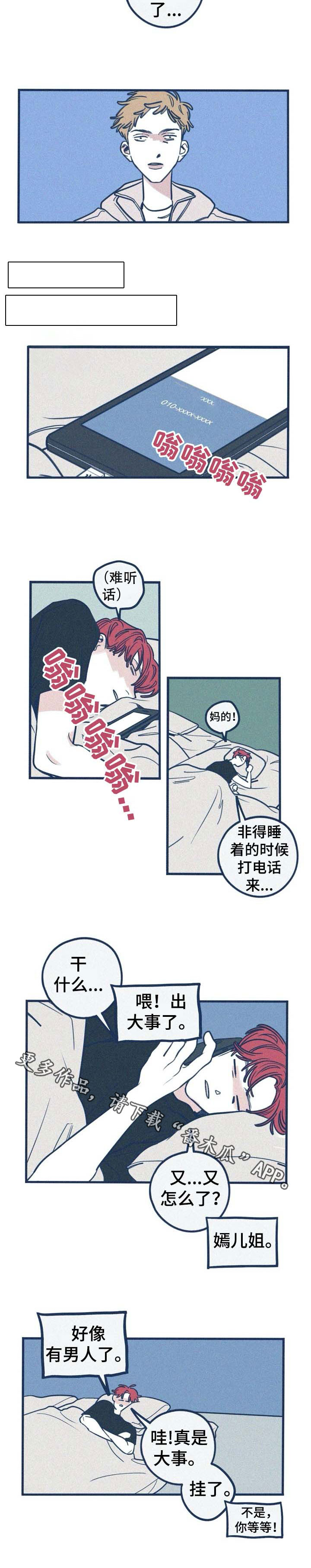 《无从抑制》漫画最新章节第38章：推翻一切免费下拉式在线观看章节第【7】张图片