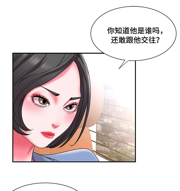 《交换协议》漫画最新章节第13章：异常免费下拉式在线观看章节第【7】张图片