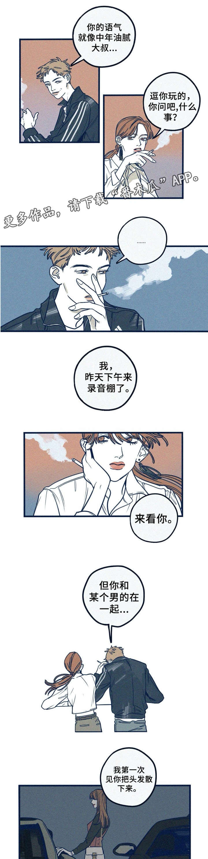 《无从抑制》漫画最新章节第10章：不想听免费下拉式在线观看章节第【6】张图片