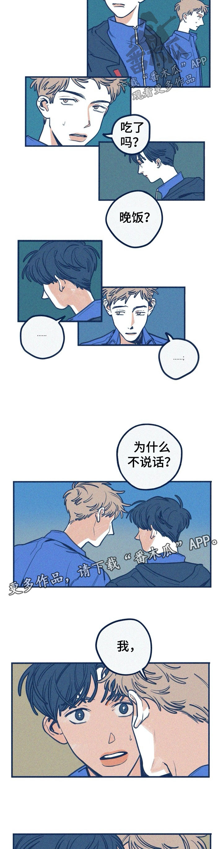 《无从抑制》漫画最新章节第49章：给我机会免费下拉式在线观看章节第【8】张图片