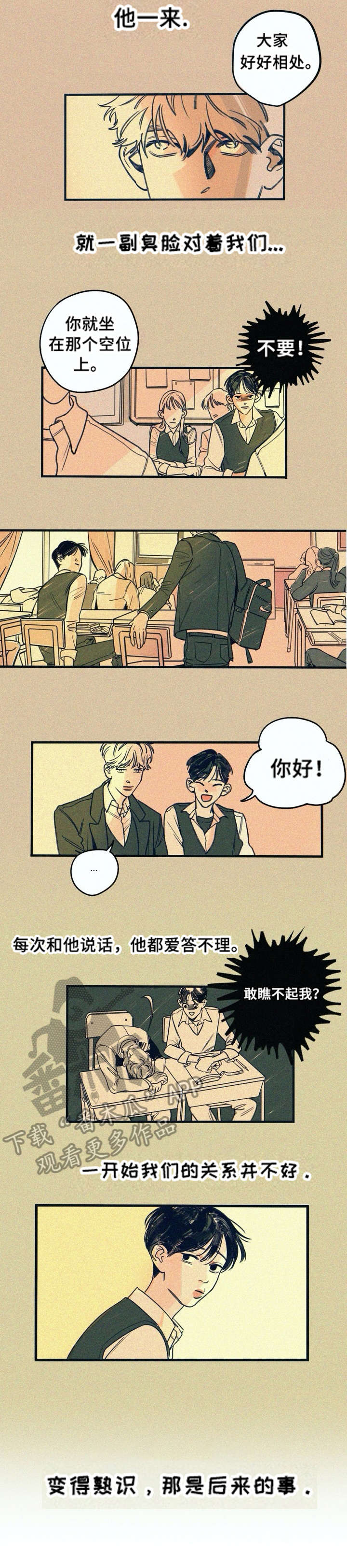 《无从抑制》漫画最新章节第3章：酒鬼免费下拉式在线观看章节第【4】张图片