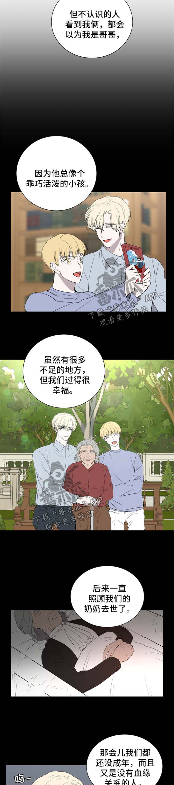 《一触即发》漫画最新章节第43章：被包围了免费下拉式在线观看章节第【5】张图片