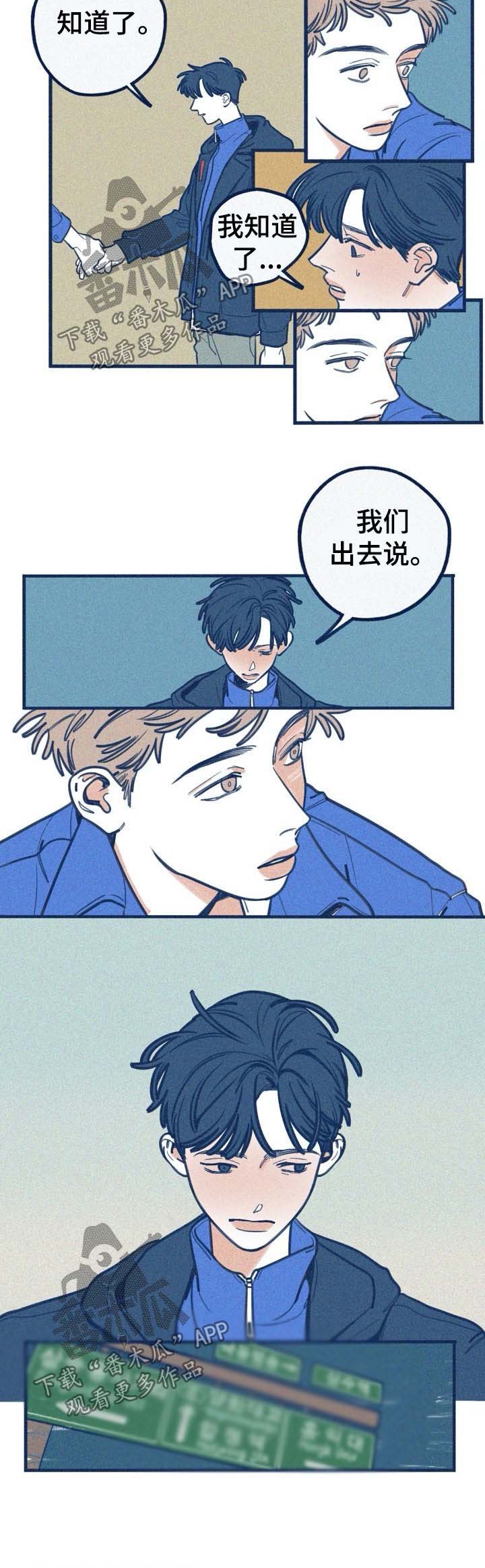 《无从抑制》漫画最新章节第48章：找上门免费下拉式在线观看章节第【1】张图片