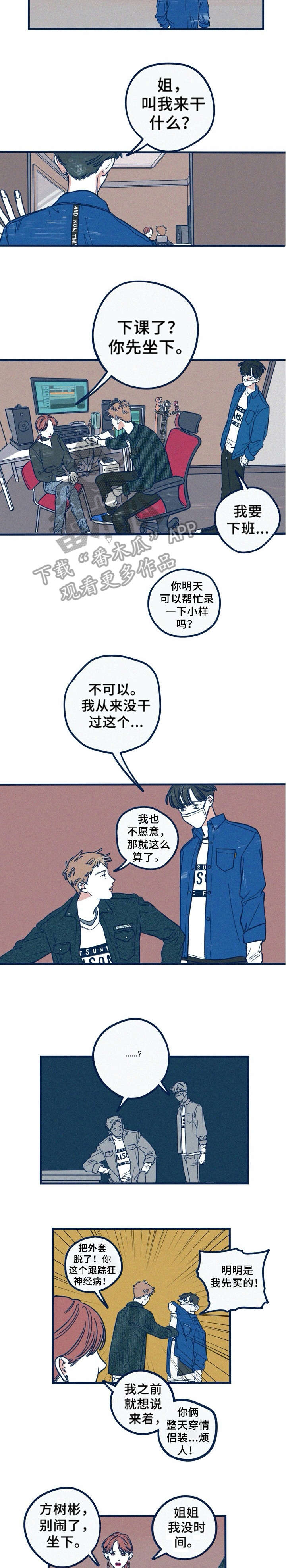 《无从抑制》漫画最新章节第15章：可以吗免费下拉式在线观看章节第【2】张图片