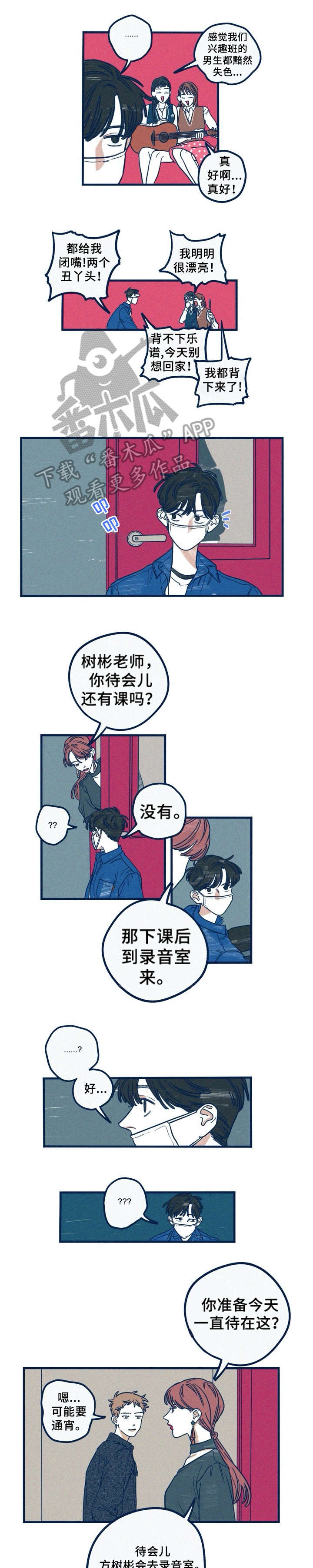 《无从抑制》漫画最新章节第15章：可以吗免费下拉式在线观看章节第【5】张图片