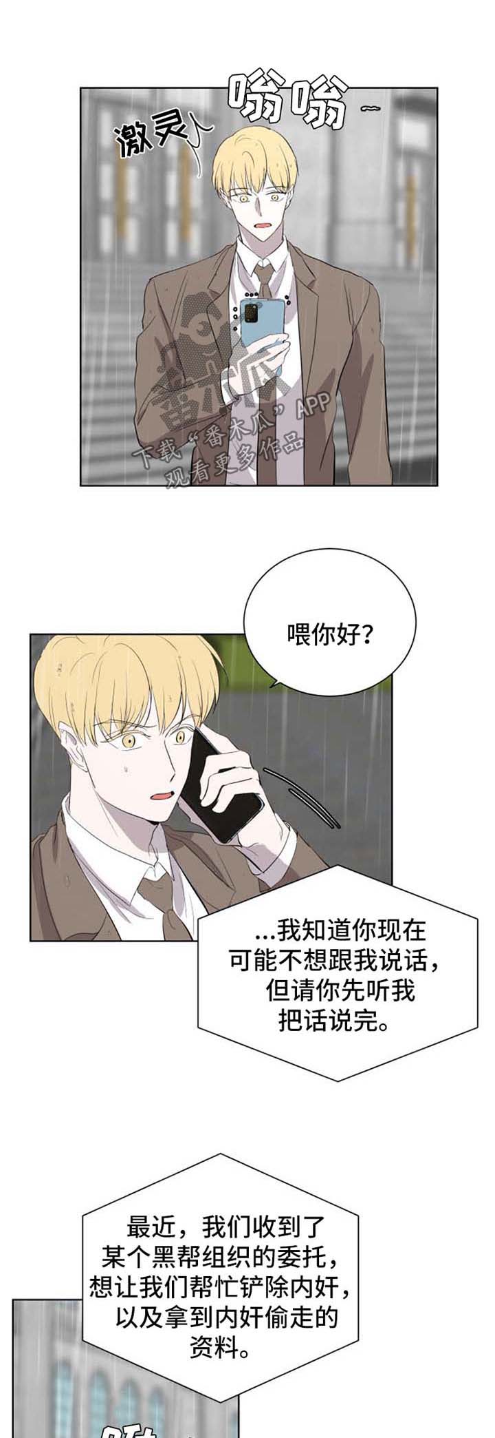 《一触即发》漫画最新章节第45章：抓紧时间免费下拉式在线观看章节第【9】张图片