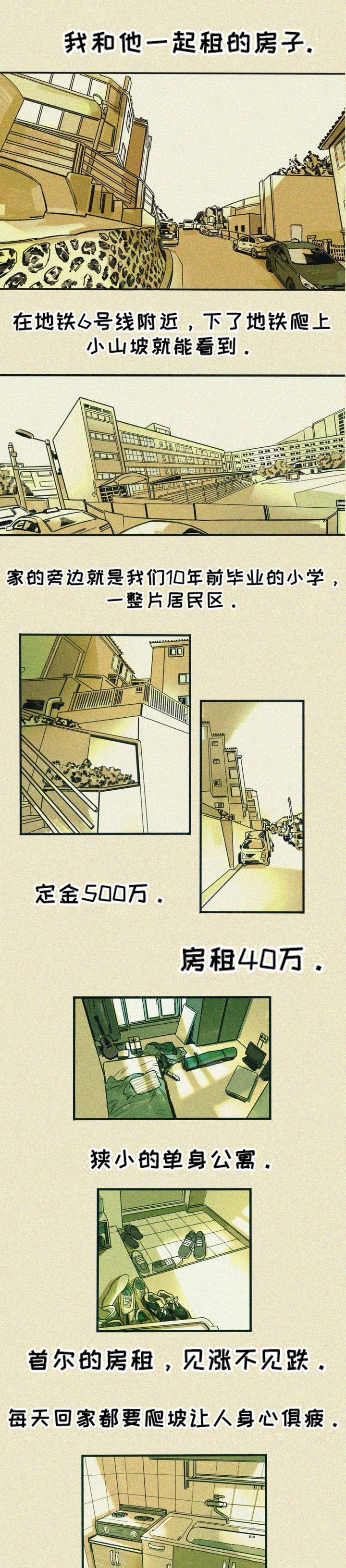 《无从抑制》漫画最新章节第1章：不对劲免费下拉式在线观看章节第【7】张图片