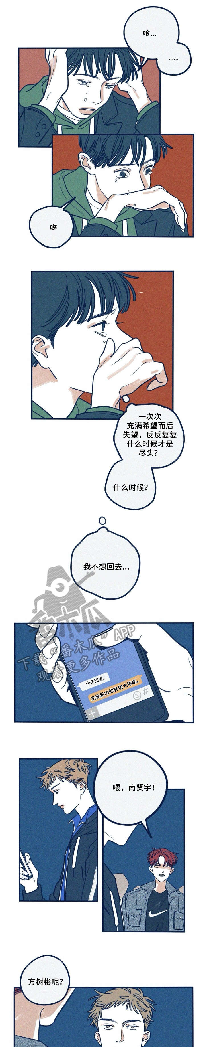 《无从抑制》漫画最新章节第31章：清白免费下拉式在线观看章节第【2】张图片