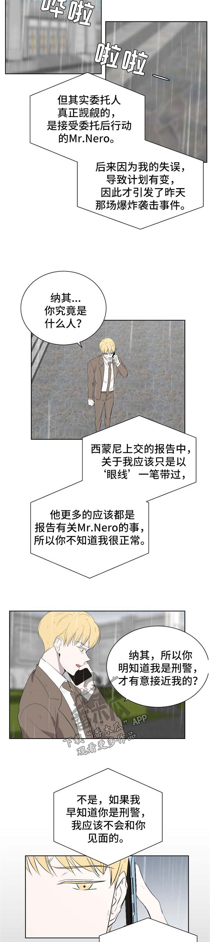 《一触即发》漫画最新章节第45章：抓紧时间免费下拉式在线观看章节第【8】张图片