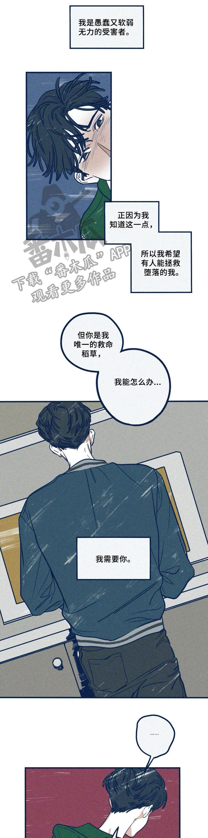 《无从抑制》漫画最新章节第27章：神经病免费下拉式在线观看章节第【8】张图片